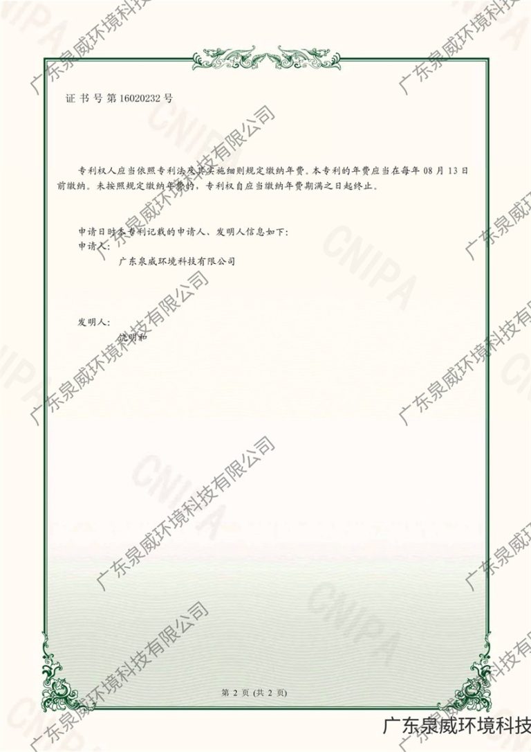 Doanh nghiệp có mức tín nhiệm chất lượng AAAA của Trung Quốc