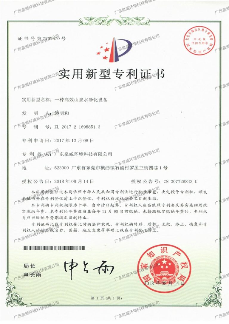 Thiết bị lọc nước suối hiệu suất cao
