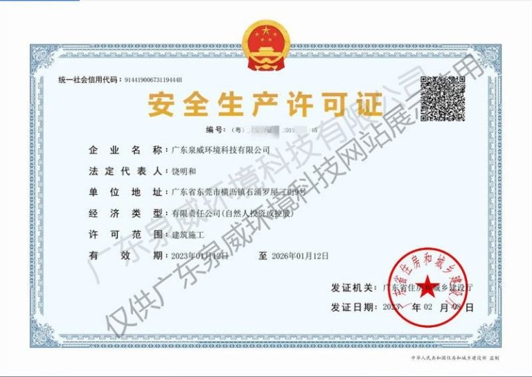 Giấy phép an toàn sản xuất