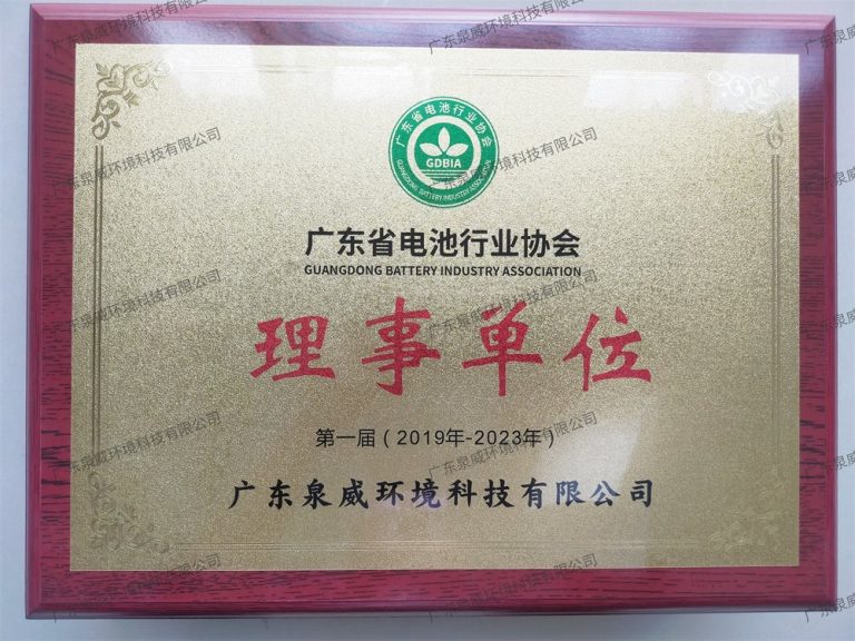 Đơn vị thành viên Hội đồng quản trị của Hiệp hội ngành pin
