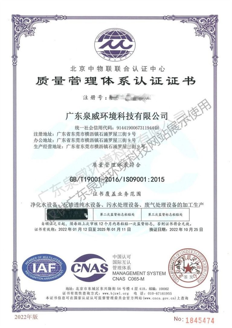 Chứng nhận hệ thống quản lý chất lượng ISO 9001