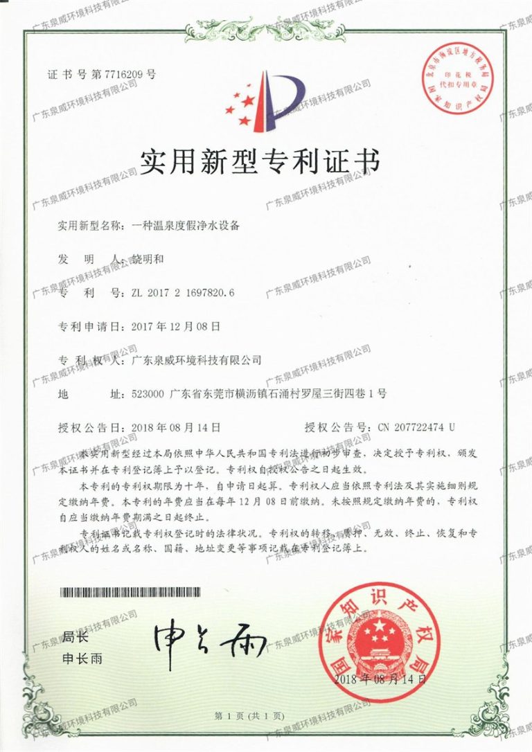Thiết bị lọc nước cho khu nghỉ dưỡng suối khoáng nóng