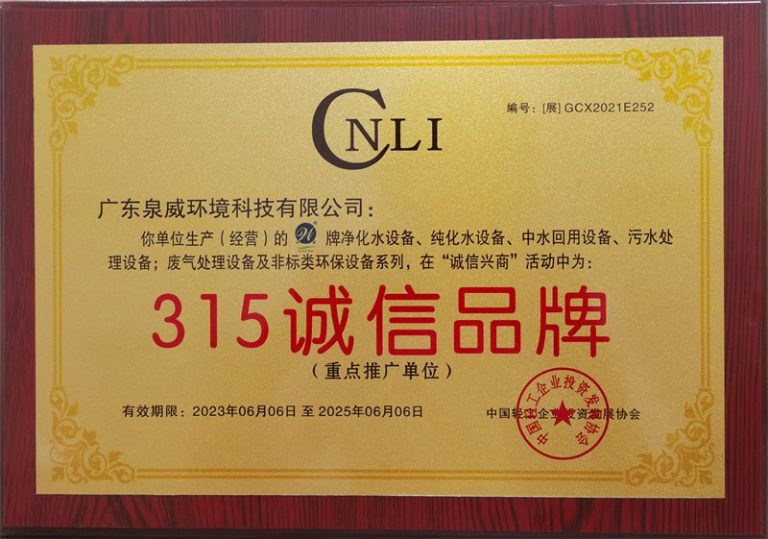 Thương hiệu uy tín 315